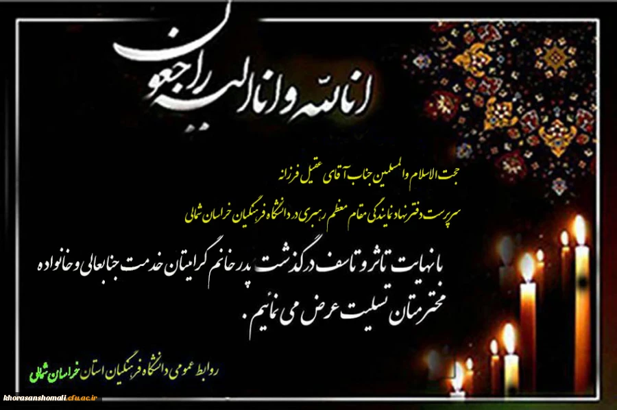 فرزانه عقیل