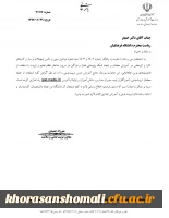 پورتال جامع آموزش درس تربیت بدنی 2