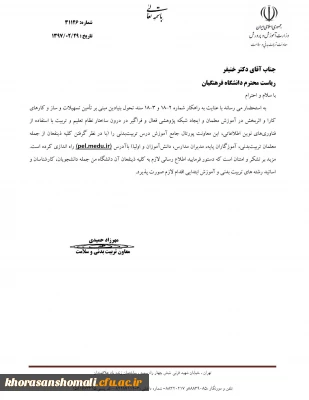 پورتال جامع آموزش درس تربیت بدنی