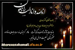 انالله و انا الیه راجعون 2