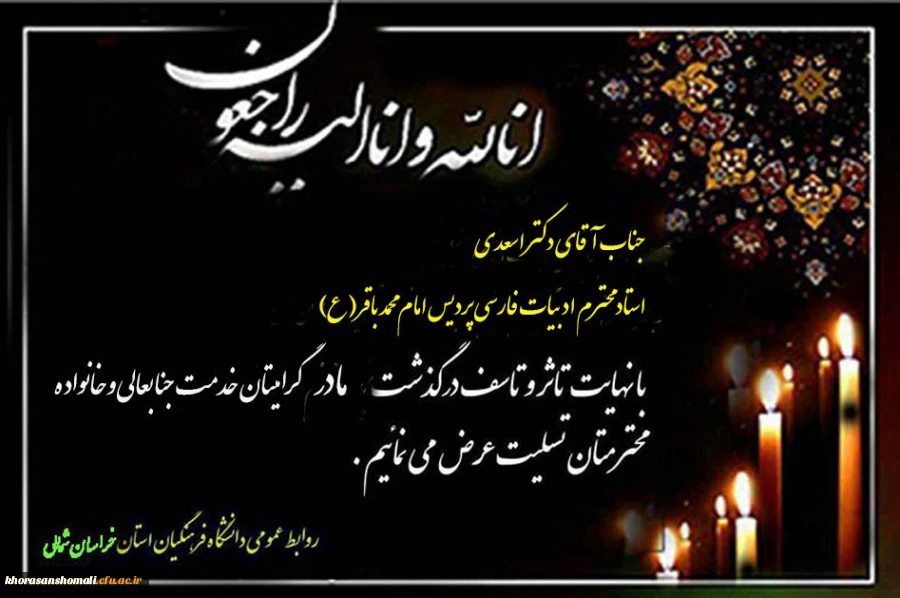 انالله و انا الیه راجعون 2