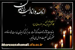 انالله و انا الیه راجعون 2