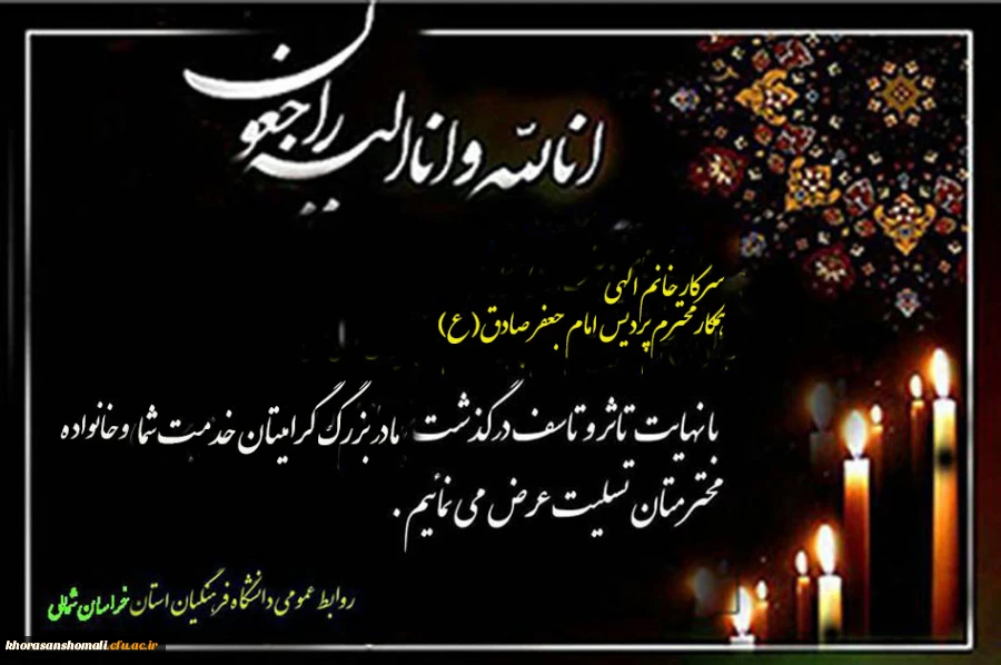 انالله و انا الیه راجعون 2