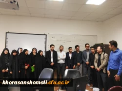 سه کارگاه آموزشی توسط انجمن اسلامی دانشجو معلمان خراسان شمالی برگزار شد. 3