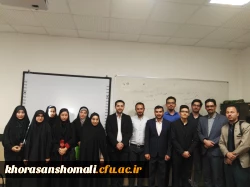 سه کارگاه آموزشی توسط انجمن اسلامی دانشجو معلمان خراسان شمالی برگزار شد. 6