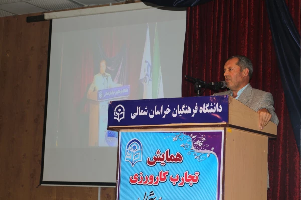 همایش تجارب کارورزی در دانشگاه فرهنگیان خراسان شمالی برگزار گردید. 5