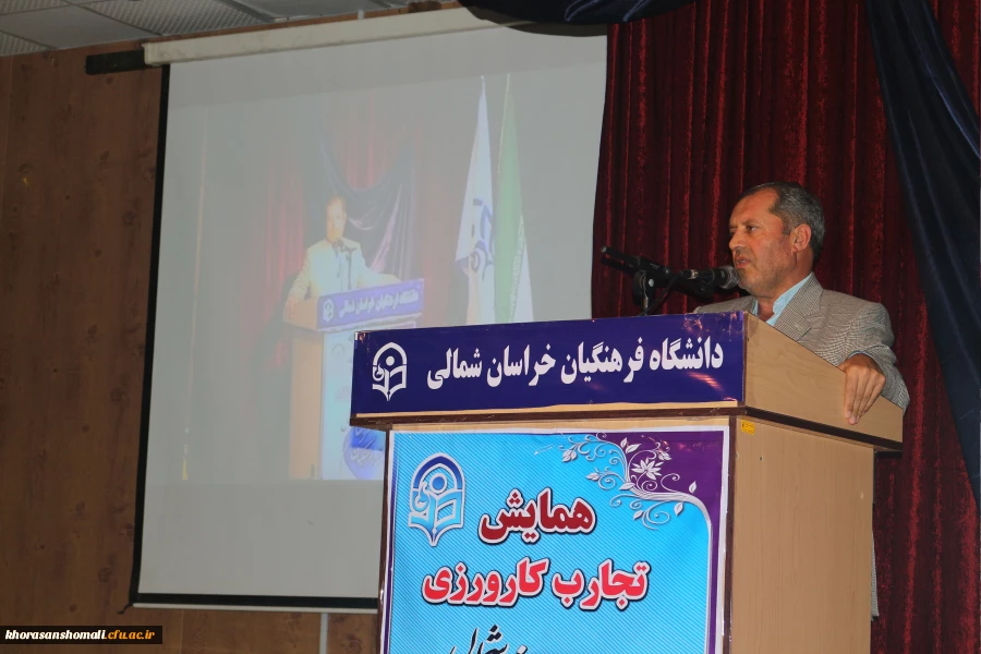 همایش تجارب کارورزی در دانشگاه فرهنگیان خراسان شمالی برگزار گردید. 5