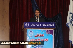 همایش تجارب کارورزی در دانشگاه فرهنگیان خراسان شمالی برگزار گردید. 6