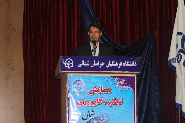 همایش تجارب کارورزی در دانشگاه فرهنگیان خراسان شمالی برگزار گردید. 6