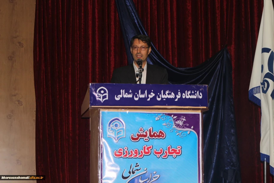 همایش تجارب کارورزی در دانشگاه فرهنگیان خراسان شمالی برگزار گردید. 6