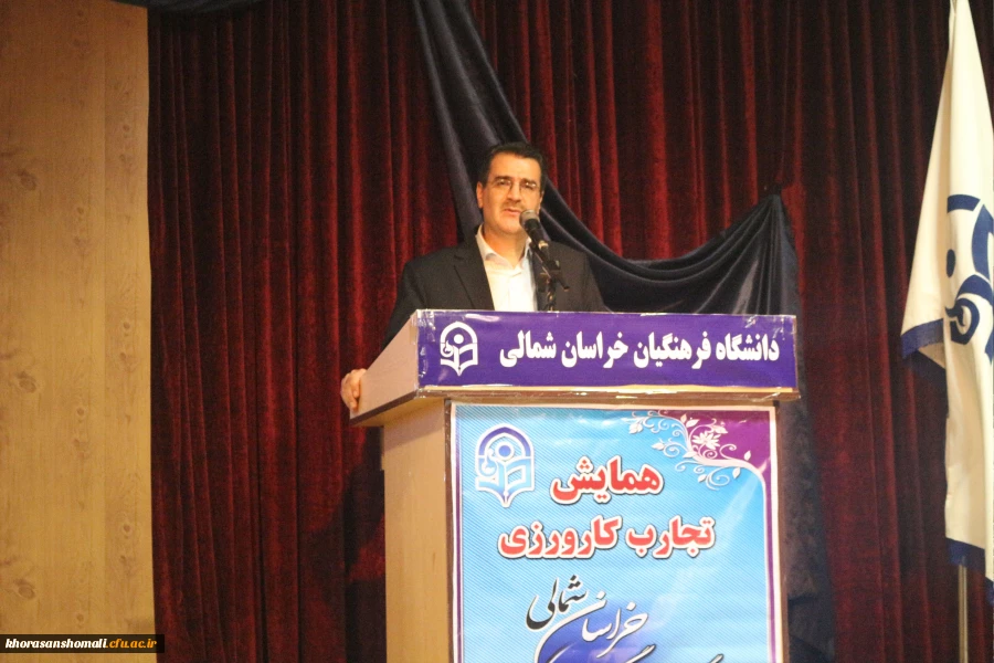 همایش تجارب کارورزی در دانشگاه فرهنگیان خراسان شمالی برگزار گردید. 11