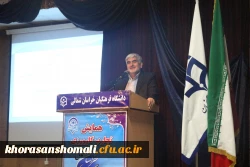 همایش تجارب کارورزی در دانشگاه فرهنگیان خراسان شمالی برگزار گردید. 12