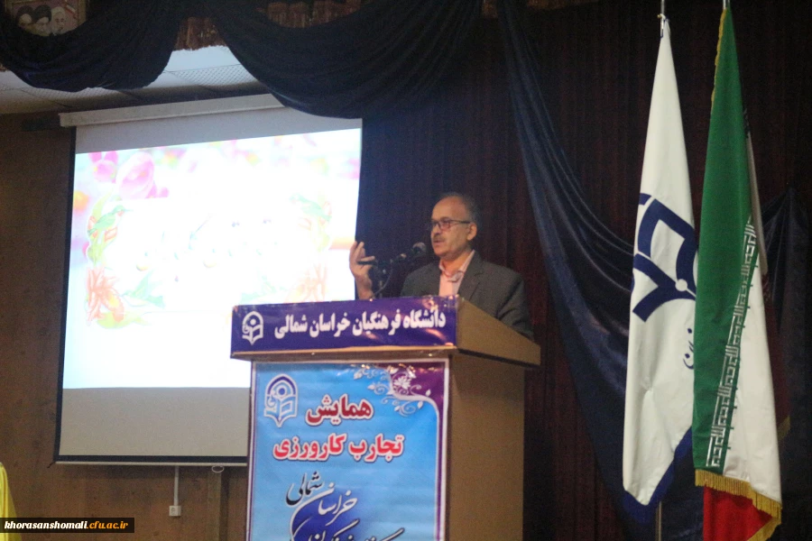 همایش تجارب کارورزی در دانشگاه فرهنگیان خراسان شمالی برگزار گردید. 15