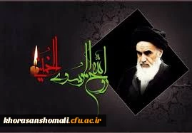 4 1خرداد ؛ سالگرد ارتحال امام خمینی (ره) تسلیت باد.
