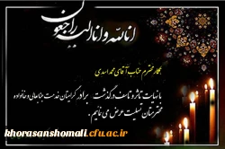 انالله و انا الیه راجعون 2