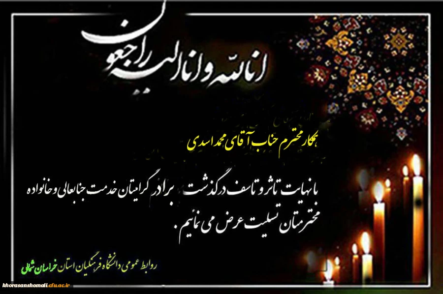 انالله و انا الیه راجعون 2