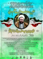 برگزاری اولین دوره تربیت معلم و مربی آثار شهید مطهری 2