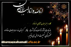 انالله و انا الیه راجعون 2