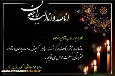 انالله و انا الیه راجعون