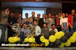 مراسم جشن دانش اموختگی دانشجویان پردیس های دانشگاه فرهنگیان خرسان شمالی با حضور آقای دکتر صفرزاده معاونت فرهنگی واجتماعی دانشگاه فرهنگیان کشور در مورخ 04/05/97 برگزار شد. 6