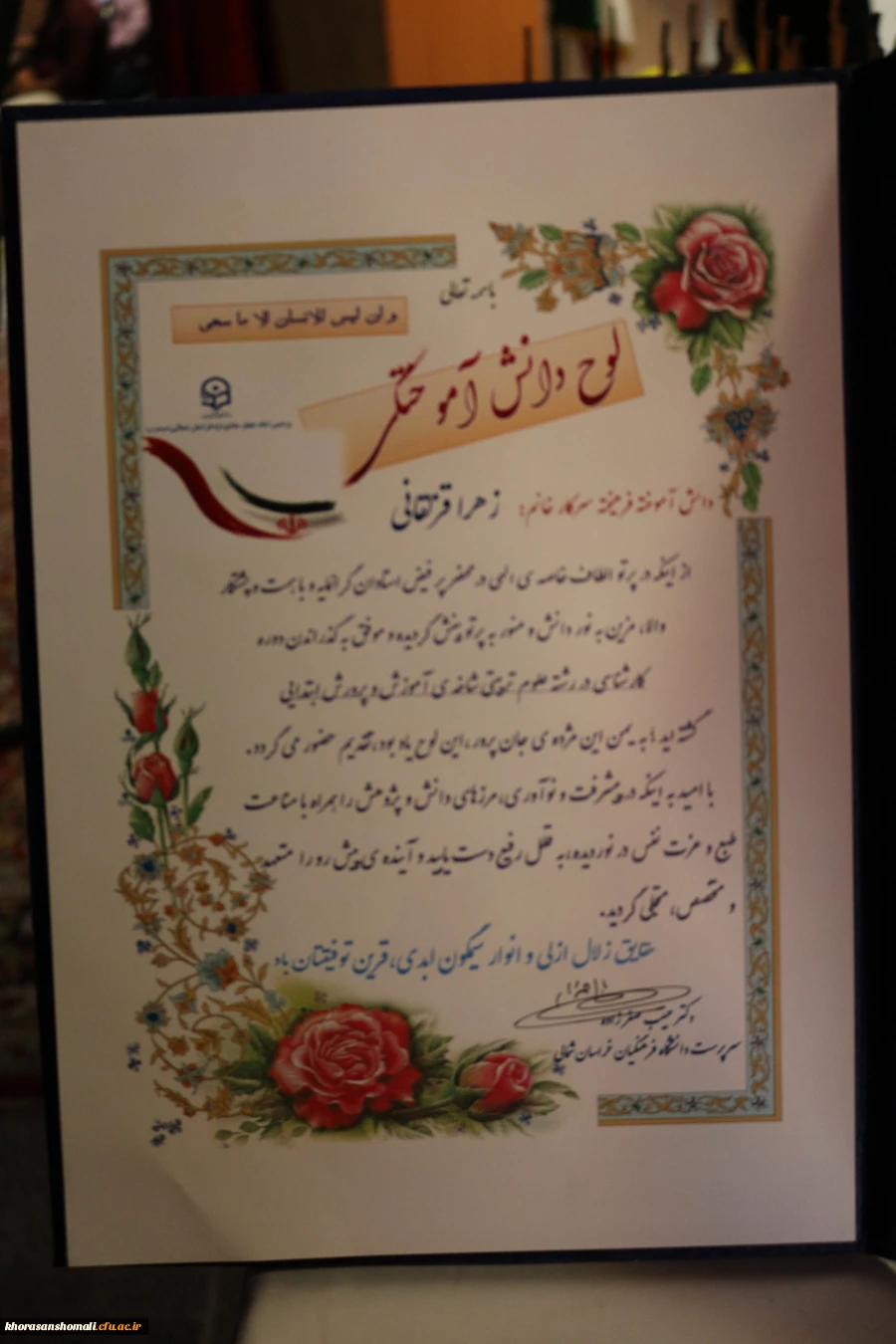 مراسم جشن دانش اموختگی دانشجویان پردیس های دانشگاه فرهنگیان خرسان شمالی با حضور آقای دکتر صفرزاده معاونت فرهنگی واجتماعی دانشگاه فرهنگیان کشور در مورخ 04/05/97 برگزار شد. 10