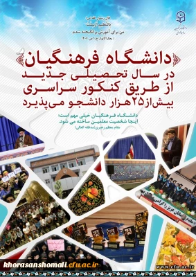 قابل توجه داوطلبان آزمون سراسری 1397