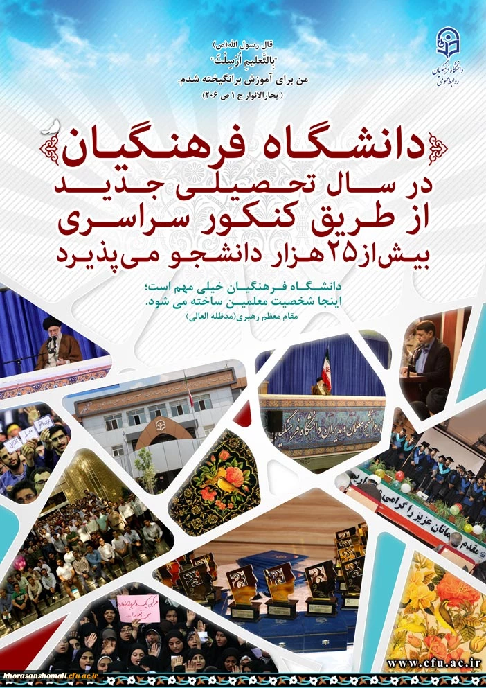 قابل توجه داوطلبان آزمون سراسری 1397 2