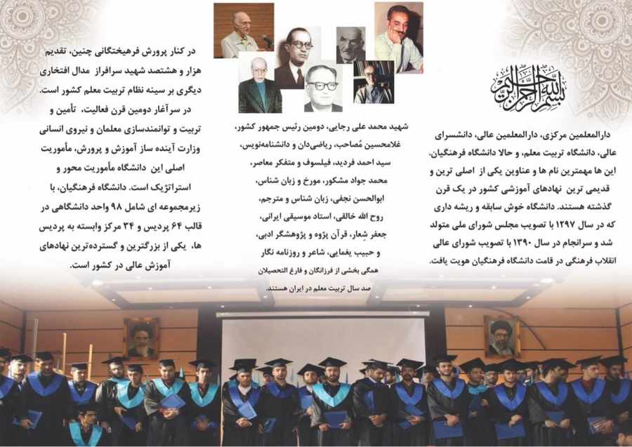 قابل توجه داوطلبان آزمون سراسری 1397 4