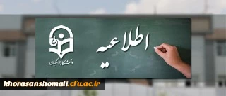 قابل توجه مهارت­ آموزان ورودی آزمون استخدامی 1395 (موضوع ماده 28 اساسنامه) شرکت کننده در آزمون کتبی اصلح 24 مرداد