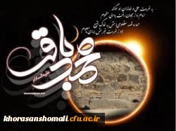 سالروز شهادت امام محمد باقر ( علیه السلام ) 2