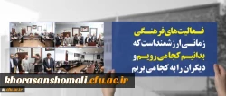 دکتر خنیفر در مراسم تکریم و معارفه سرپرست معاونت فرهنگی و اجتماعی:
فعالیت های فرهنگی زمانی ارزشمند است که بدانیم کجا می رویم و دیگران را به کجا می بریم 2
