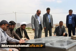 مراسم کلنگ زنی ساخت المان شهدای گمنام دانشگاه فرهنگیان خراسان شمالی انجام شد. 2