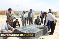 مراسم کلنگ زنی ساخت المان شهدای گمنام دانشگاه فرهنگیان خراسان شمالی انجام شد. 5