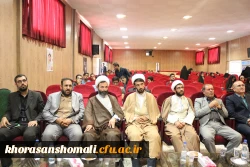 برگزاری نهمین دوره طرح ولایت استانی به میزبانی دانشگاه فرهنگیان خراسان شمالی 3