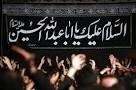 فرا رسیدن ماه محرم و ایام سوگواری حضرت ابا عبدالله الحسین(ع) و یاران با وفایش تسلیت باد
