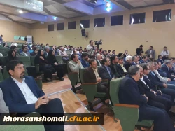 حضور دکتر صفرزاده سرپرست دانشگاه فرهنگیان در مراسم تکریم از مدیر کل نوسازی وتجهیز مدارس خراسان شمالی 3