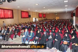 مراسم استقبال از نو دانشجو معلمان دانشگاه فرهنگیان خراسان شمالی با حضور دکتر صفرزاده سرپرست دانشگاه فرهنگیان خراسان شمالی در سالن همایش دانشگاه با حضور دانشجویان  ومیهمانان عالیقدر برگزار شد 2