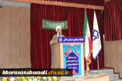 مراسم استقبال از نو دانشجو معلمان دانشگاه فرهنگیان خراسان شمالی با حضور دکتر صفرزاده سرپرست دانشگاه فرهنگیان خراسان شمالی در سالن همایش دانشگاه با حضور دانشجویان  ومیهمانان عالیقدر برگزار شد 6