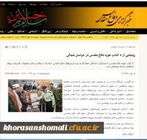 رونمایی از دو کتاب در حوزه دفاع مقدس در خراسان شمالی به مناسبت هفته نیروی انتظامی به تالیف دکتر ابراهیم امیری عضو هیات علمی پردیس امام محمد باقر(ع) 2