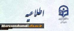 قابل توجه پذیرفته شدگان آزمون سال 1397 استخدام پیمانی وزارت آموزش و پرورش
 2