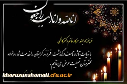 انالله و انا الیه راجعون
 2