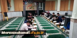 برگزاری محفل انس با قرآن در دانشگاه فرهنگیان خراسان شمالی 2