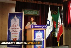 همایش مدیران میزبان، اساتید راهنما و مدیران کارورزی در دانشگاه فرهنگیان خراسان شمالی برگزار شد. 2