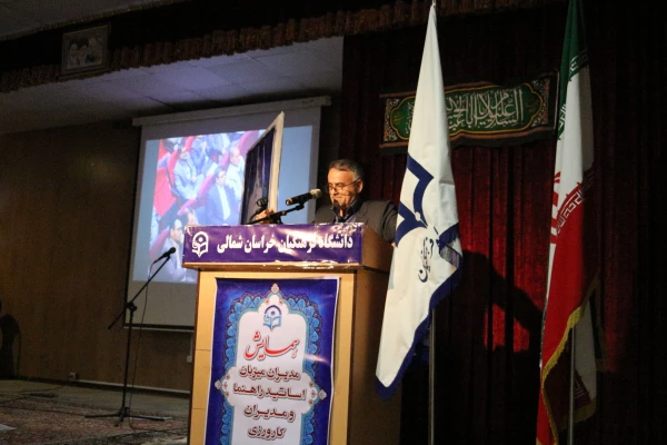 همایش مدیران میزبان، اساتید راهنما و مدیران کارورزی در دانشگاه فرهنگیان خراسان شمالی برگزار شد. 6