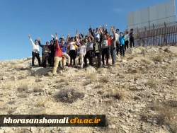 برگزاری اردوی یک روزه دانشجویان پردیس امام محمد باقر(ع) به مقصد کوه بابا موسی بجنورد در به مناسبت هفته تربیت بدنی 2