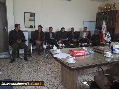 اولین نشست نکوداشت یکصدمین سال تاسیس تربیت معلم در دانشگاه فرهنگیان خراسان شمالی برگزار شد.