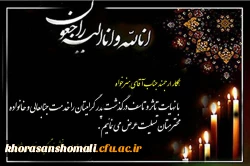 انالله و انا الیه راجعون 2