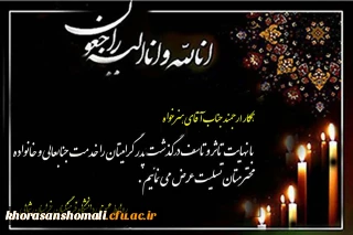 انالله و انا الیه راجعون