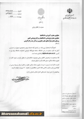 سامانه فروشگاه اینترنتی دانشگاه پیام نور