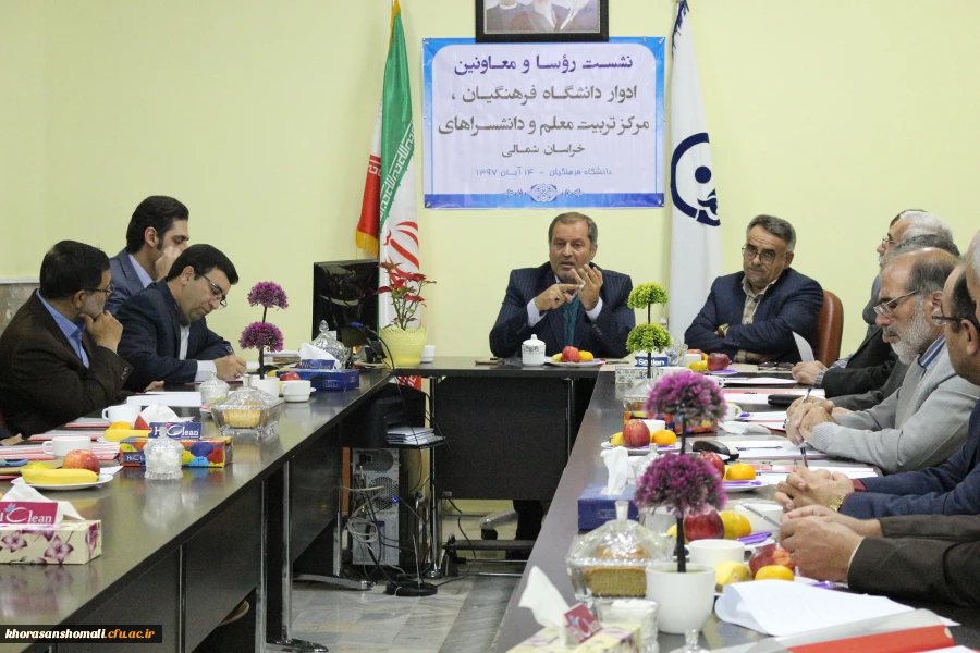 برگزاری نشست  هم اندیشی روساء و معاونین ادوار گذشته دانشگاه فرهنگیان، مراکز تربیت معلم و دانشسراهای استان خراسان شمالی به مناسبت نکوداشت یکصدمین سالگرد تاسیس تربیت معلم 2